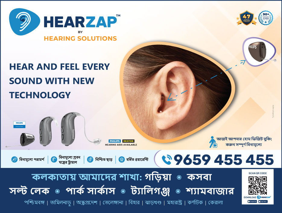 Hearzap---Kolkata-(Eisamay)-_-News-Paper-Ad_-33x25cm-_-Regional-Language-(15th-Feb-2024)