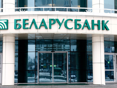 Беларусбанк снизил ставку на кредитование строительства жилья до 19,5% годовых