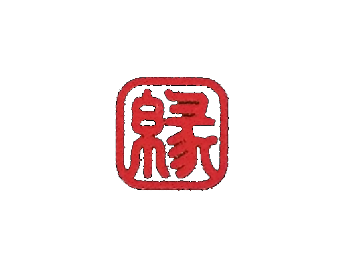炉端 えにし
