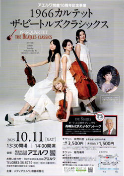 10/11 アエルワ