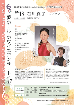 ホワイエコンサート20251018縮小.png
