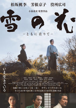 12/11 サウンドハウスホール