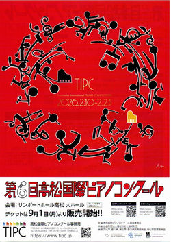 2/10～23　サンポートホール高松