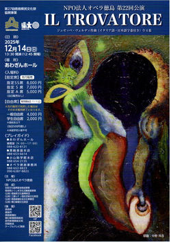 12/14　あわぎんホール