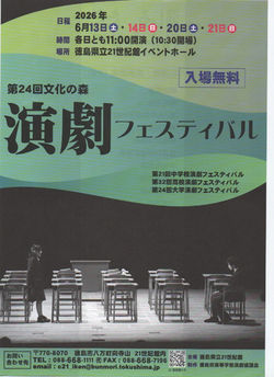6/13，14，20，21　21世紀間イベントホール