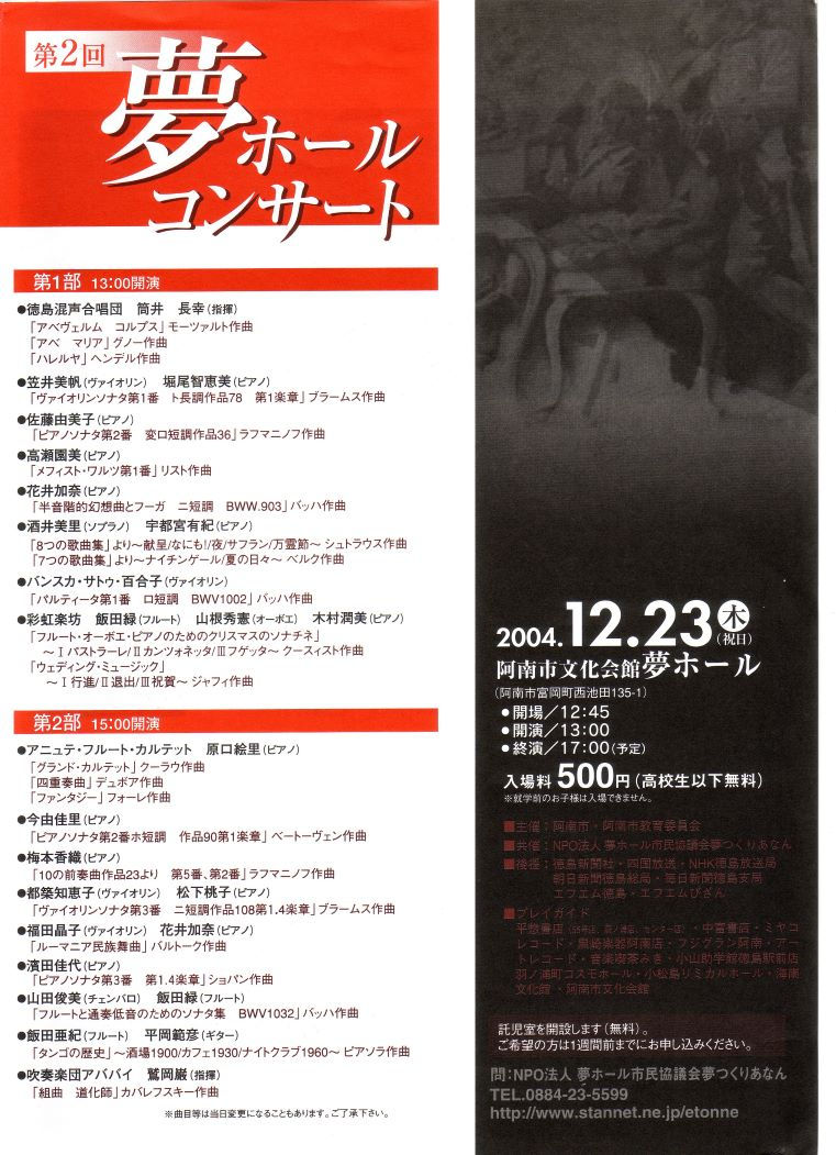 20041223