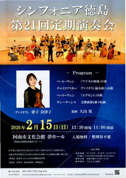 2/15 夢ホール