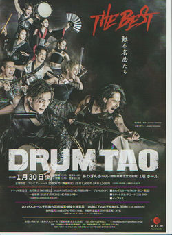 1/30 あわぎんホール