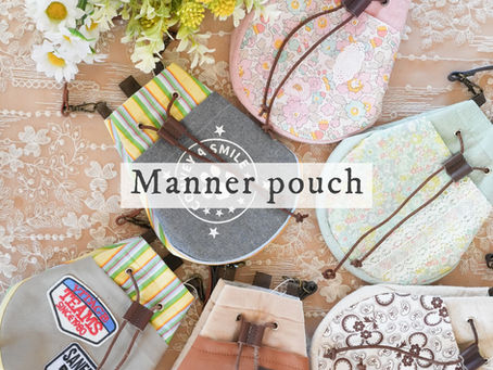 Manner porch(マナーポーチ)入荷のお知らせ