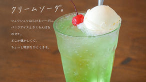 昔懐かしい【クリームソーダ】🍈🍨メニューに仲間入り