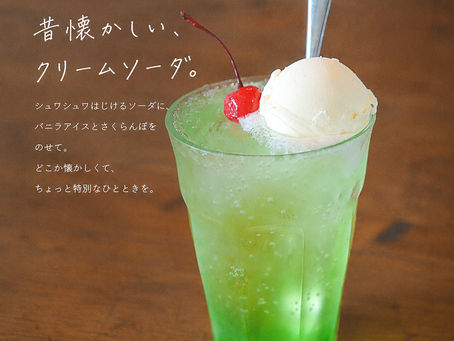 昔懐かしい【クリームソーダ】🍈🍨メニューに仲間入り