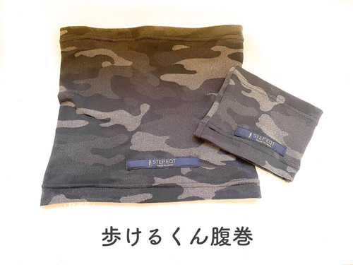 歩けるくん腹巻 | nakku