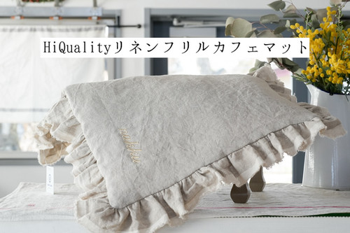 Whiteチュチュカフェマットⅹⅹⅷ✨円形(直径95㎝✴︎free) Hi Quality リネンフリルカフェマット | nakku