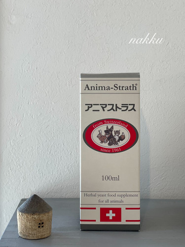 アニマストラス | nakku