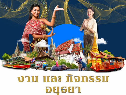 ภาพรวม งาน และ กิจกรรมอยุธยา เรือ รถตุ๊กๆ ช้าง ผู้หญิงใส่ชุดรำไทยสวยงาม
