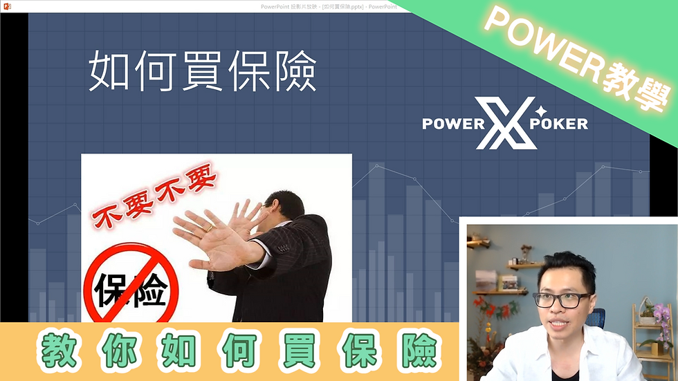 德州保險賠率