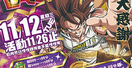 🎉 【肌動健身八週年大感謝祭】八力全開🔥