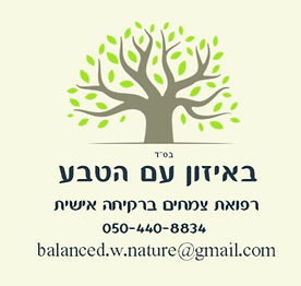 לוגו _edited.jpg