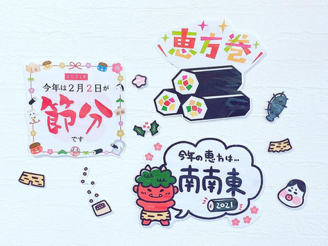 院内を節分モードに！