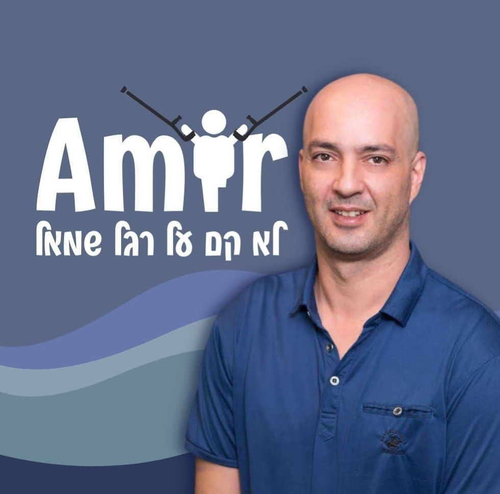 לא קם על רגל שמאל" - אמיר פינטו בסיפורו המרגש"