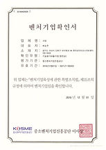 벤처인증.jpg