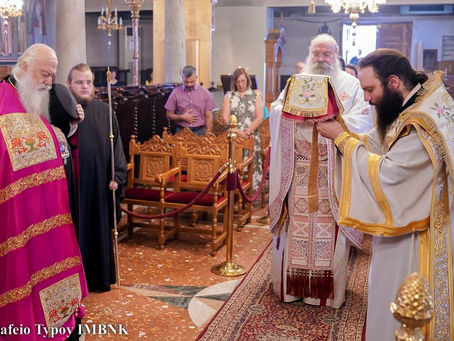 Τα Ονομαστήρια του Πρωτοσυγκέλλου της Ιεράς μας Μητροπόλεως Αρχιμ. Αθηναγόρου Μπίρδα