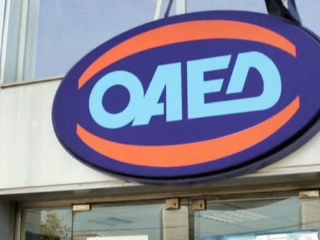 ΟΑΕΔ: Καταβολή Δώρου Πάσχα και επιδομάτων ανεργίας