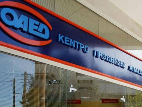 ΟΑΕΔ: Μέχρι αύριο οι αιτήσεις για το πρόγραμμα απόκτησης επαγγελματικής εμπειρίας στο ψηφιακό μάρκετ