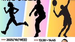 稲門祭2025