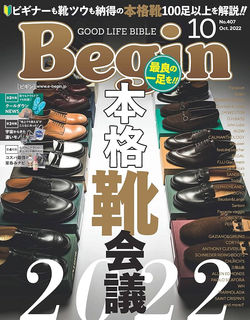 Begin2022年10月号