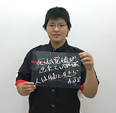 吉田.png