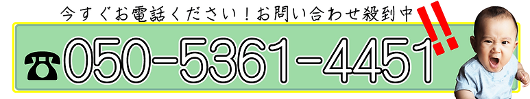 電話番号001.png