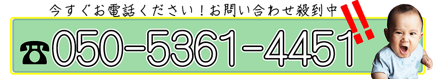 電話番号001.png