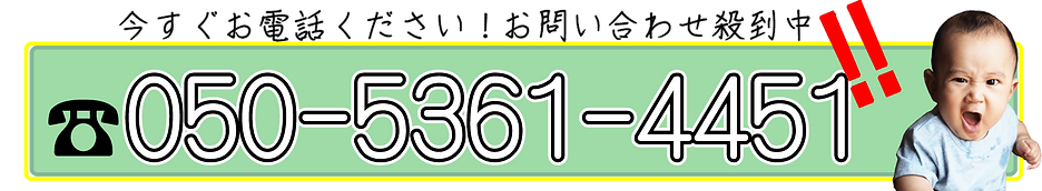 電話番号001.png