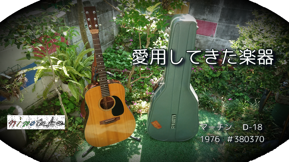 gakki
