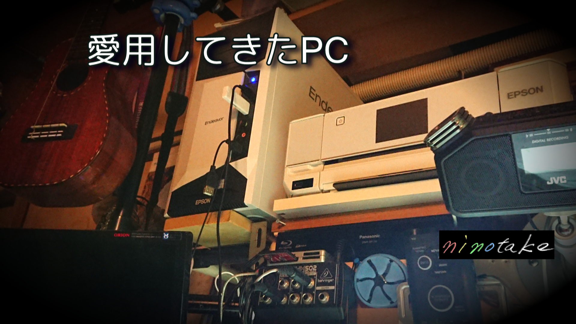 PC