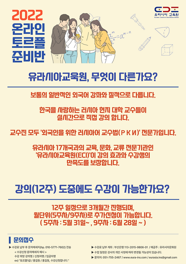 온라인토르플-003 (1).png