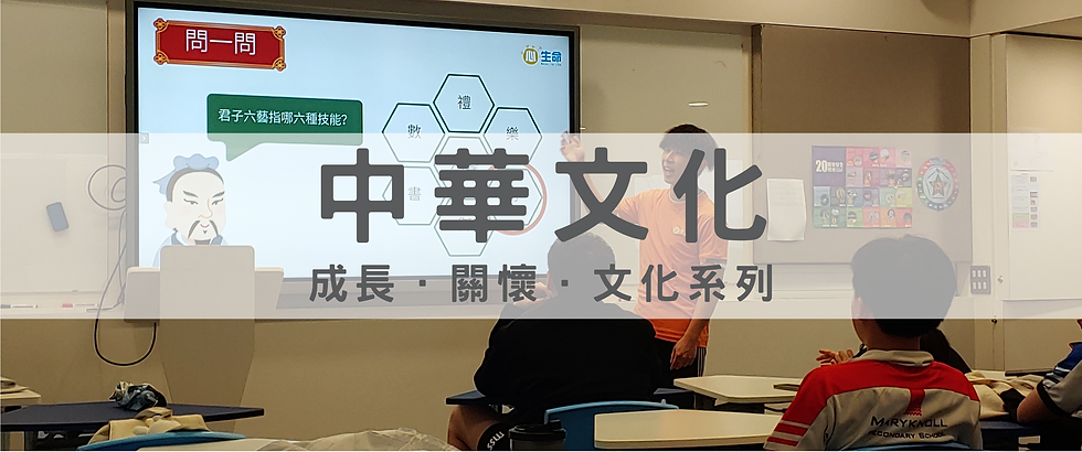 中華文化22.png