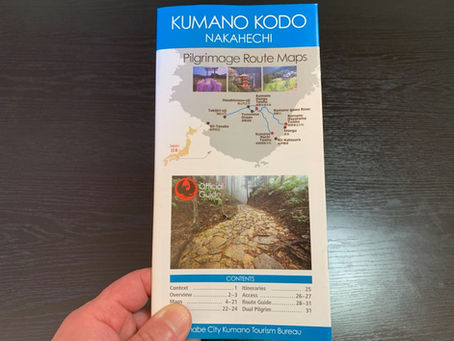 最高の熊野古道マップはこれです(無料)