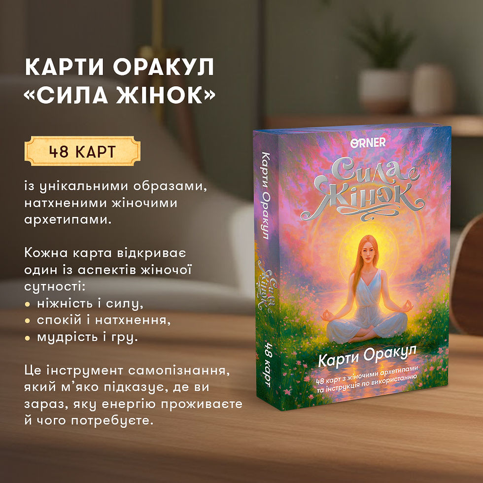 Прев'ю: Orakelkarten „Die Macht der Frauen”