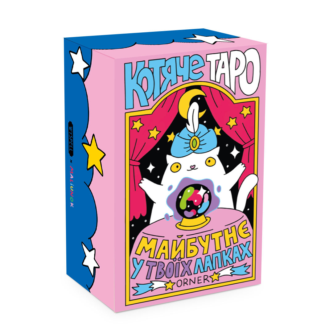 Карти Таро «Котяче Таро»