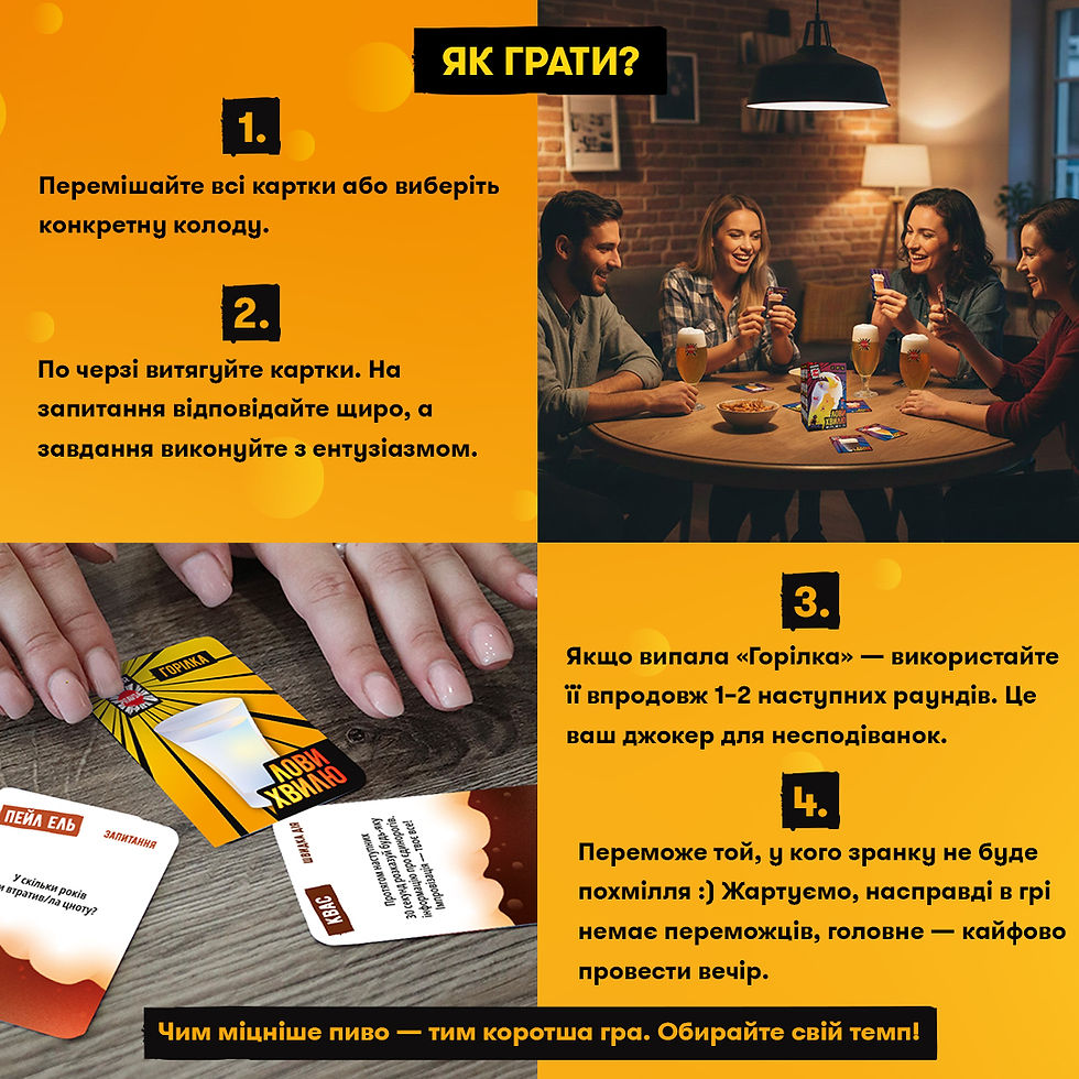 Прев'ю: Гра для компанії ORNER x Pravda «Лови хвилю»