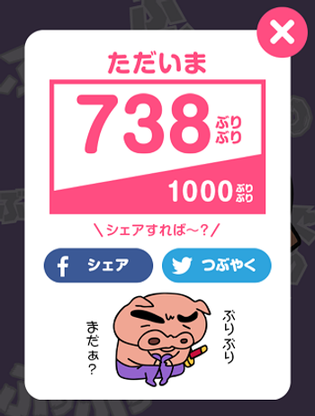 ぶりぶりざえもん ぶりぶりざえもん