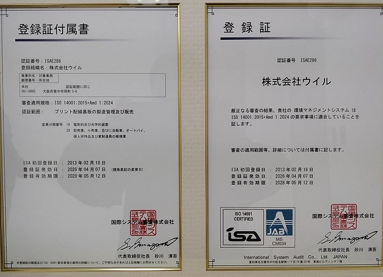 新ISO14001画像.jpg
