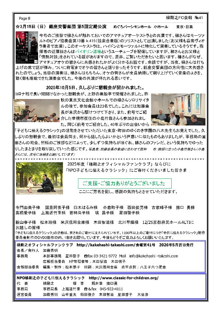 会報41号_00008.jpg