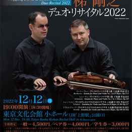 コンサートのお知らせ