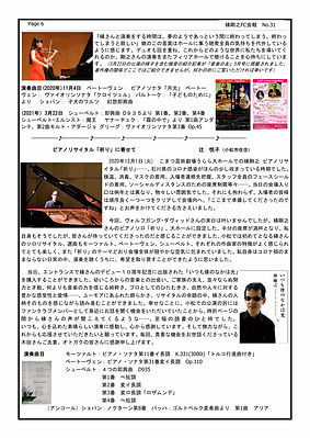 会報31号_page006.jpg
