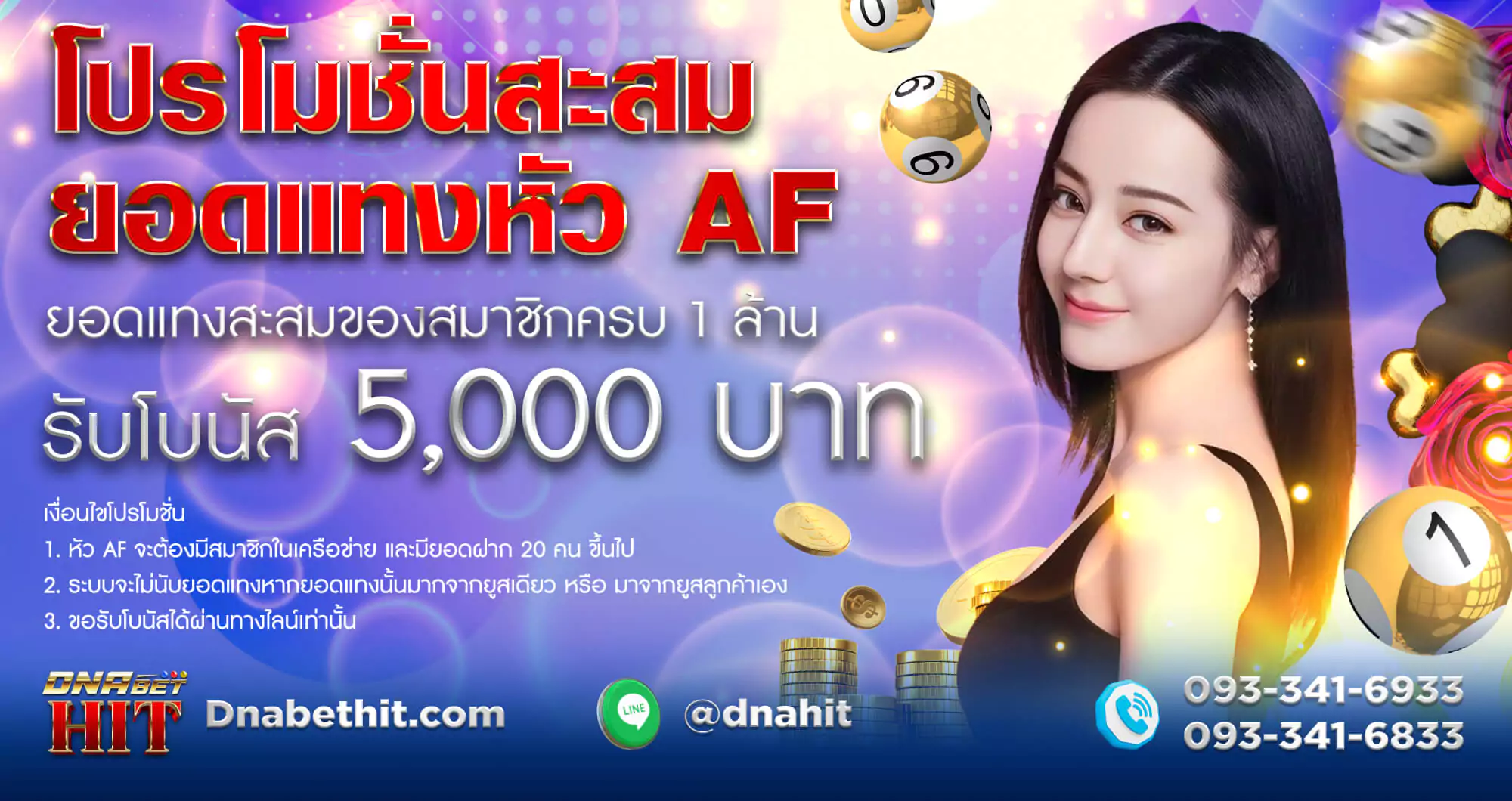 DNABET สมัครสมาชิก เว็บหวยออนไลน์  จ่ายจริง ฝากถอนรวดเร็วทันใจ