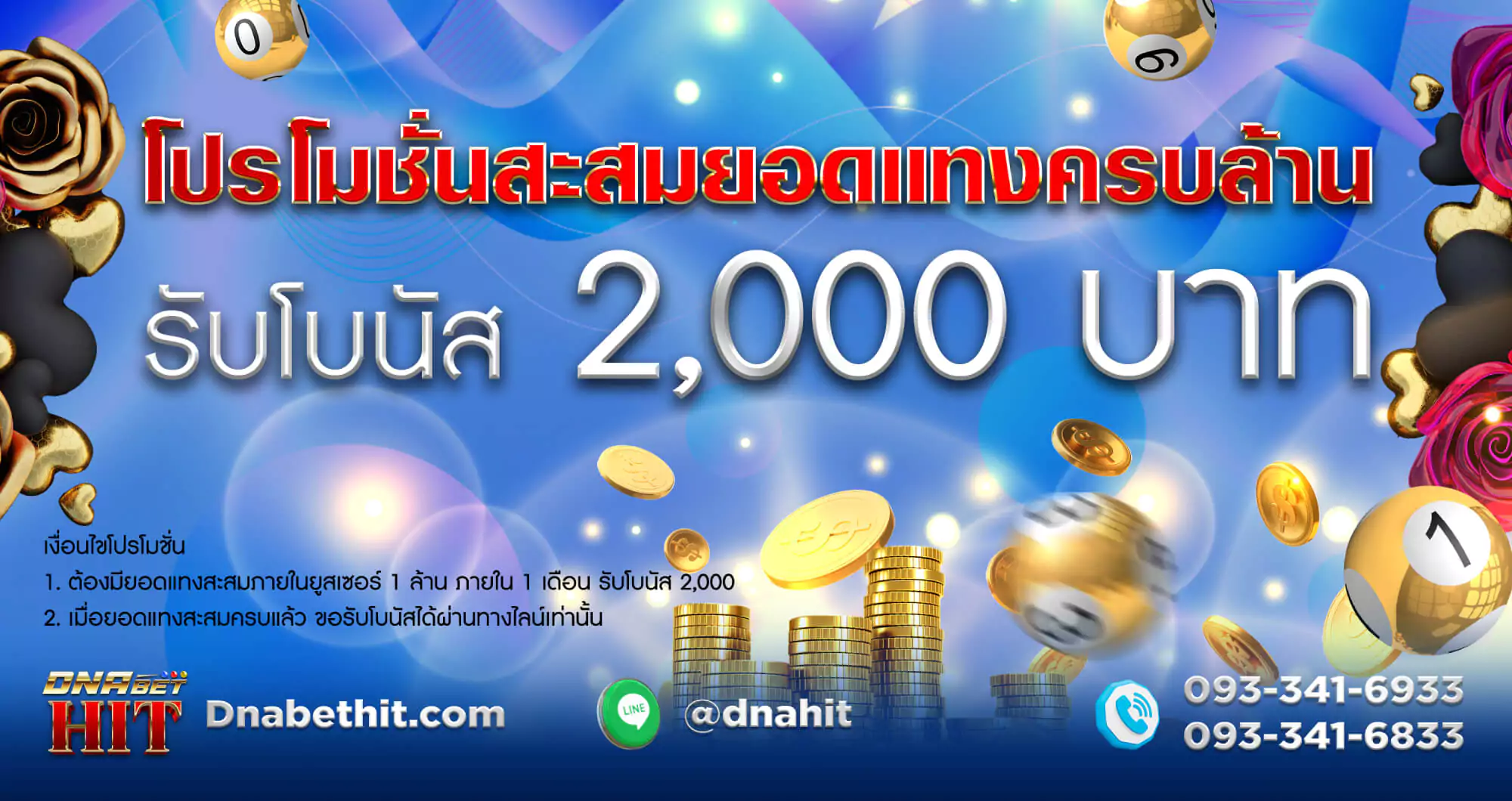DNABET สมัครสมาชิก เว็บหวยออนไลน์  จ่ายจริง ฝากถอนรวดเร็วทันใจ