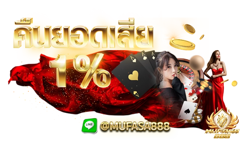 ยอดเสีย.webp